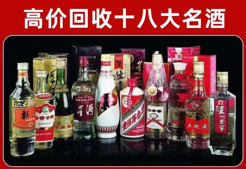 哈尔滨市呼兰区茅台酒回收