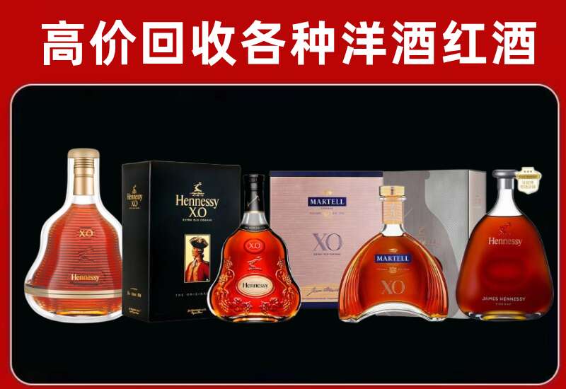 哈尔滨市呼兰区回收轩尼诗