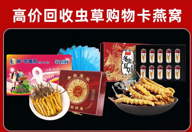 哈尔滨市呼兰区回收购物卡